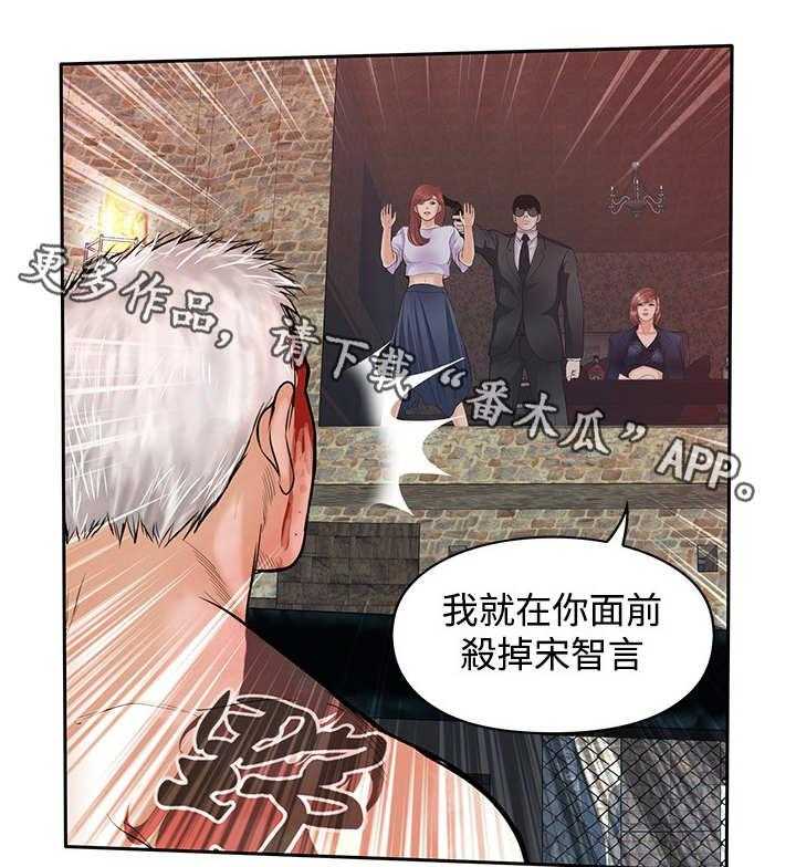 《死斗牢狱》漫画最新章节第48话 48_胜利（第一季完结）免费下拉式在线观看章节第【28】张图片