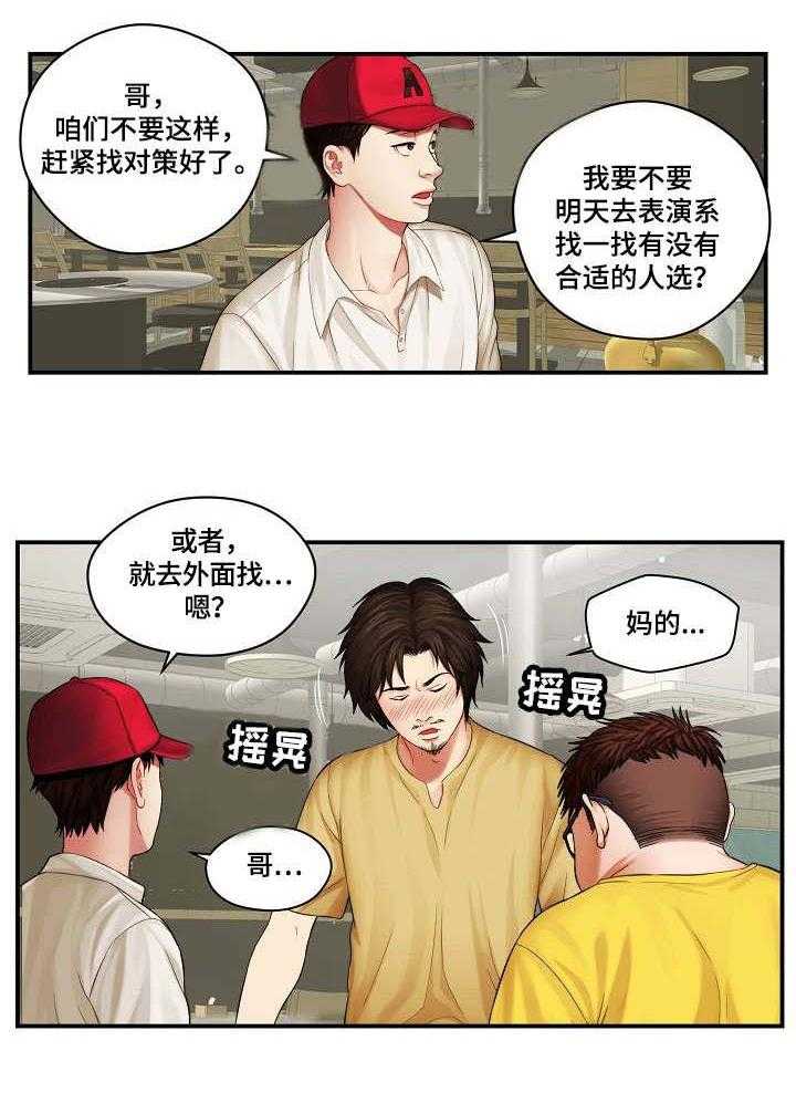 《天堂剧本》漫画最新章节第1话 1_不干了免费下拉式在线观看章节第【1】张图片