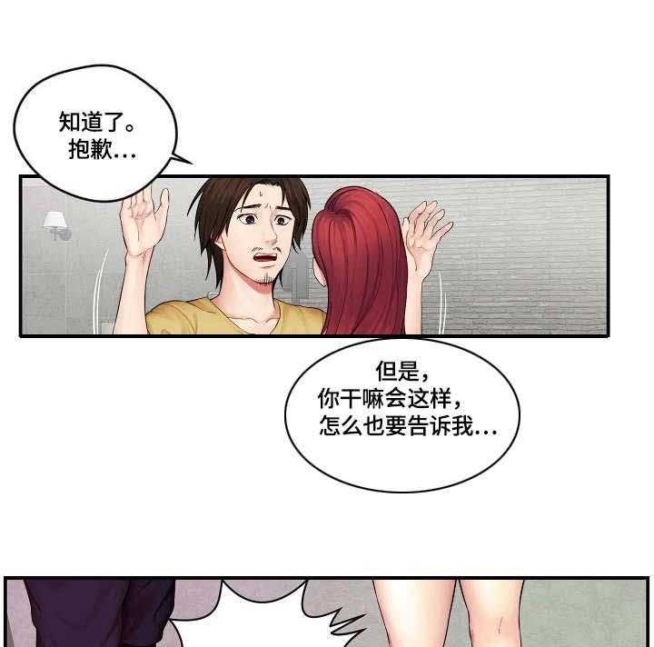 《天堂剧本》漫画最新章节第1话 1_不干了免费下拉式在线观看章节第【18】张图片