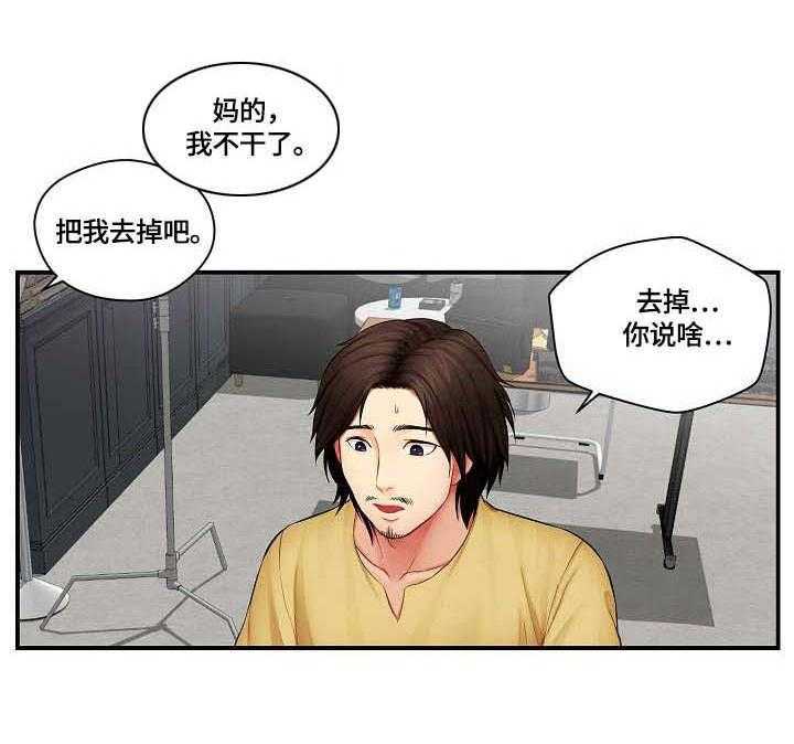 《天堂剧本》漫画最新章节第1话 1_不干了免费下拉式在线观看章节第【22】张图片