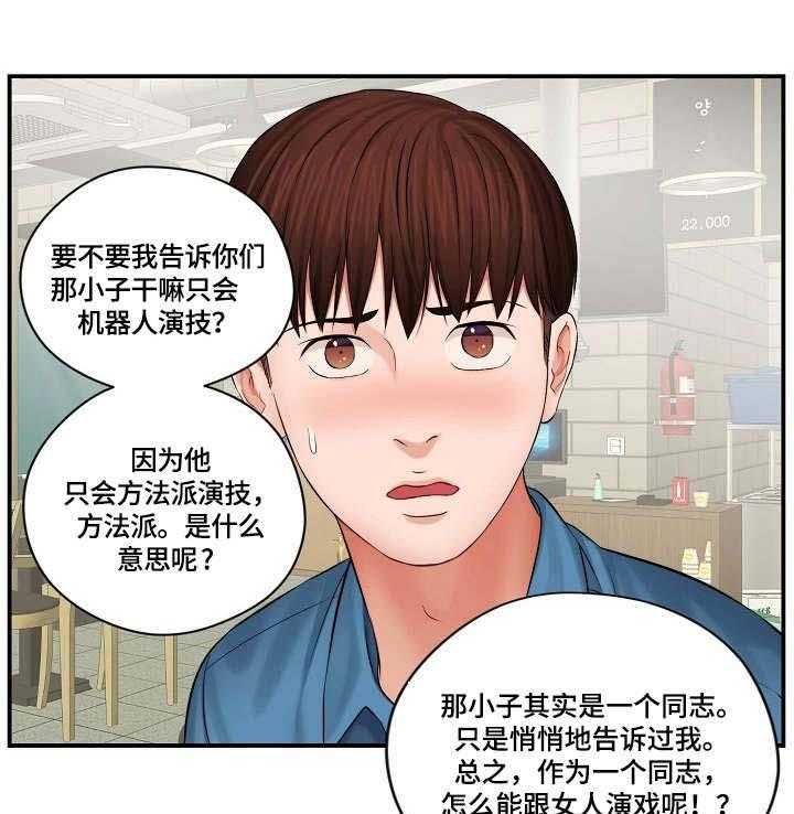 《天堂剧本》漫画最新章节第2话 2_内讧免费下拉式在线观看章节第【22】张图片