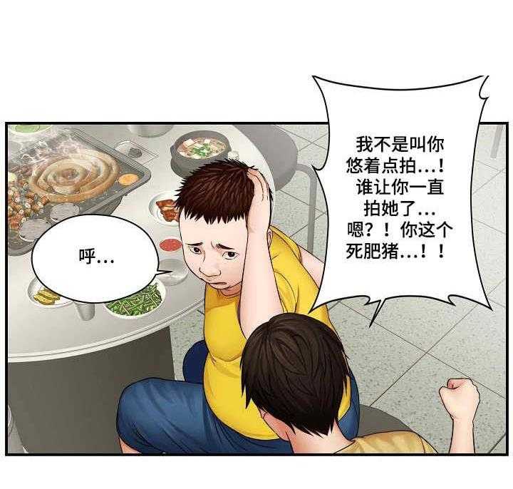 《天堂剧本》漫画最新章节第2话 2_内讧免费下拉式在线观看章节第【25】张图片