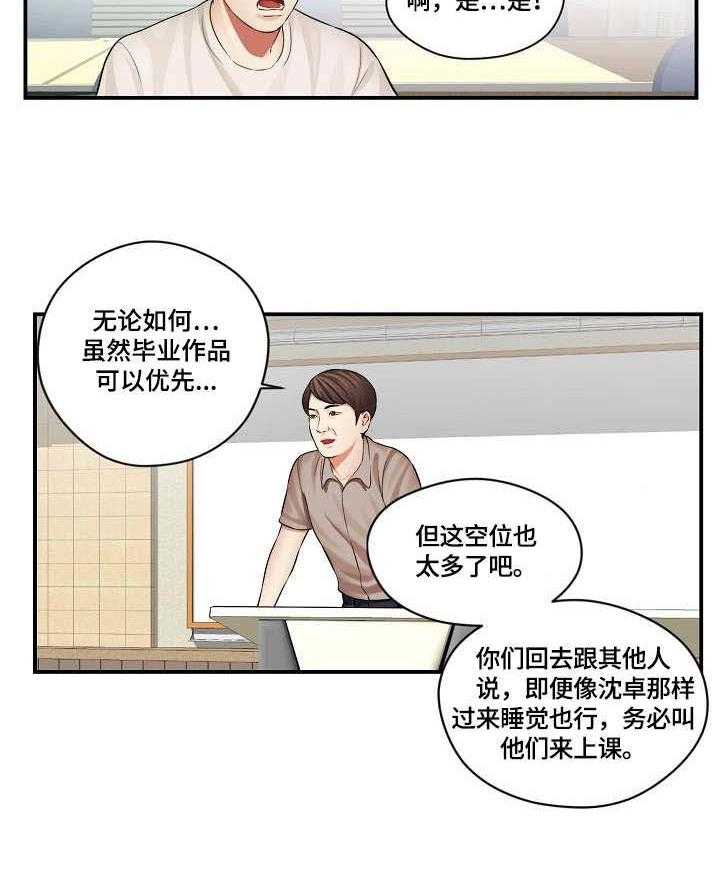 《天堂剧本》漫画最新章节第2话 2_内讧免费下拉式在线观看章节第【7】张图片