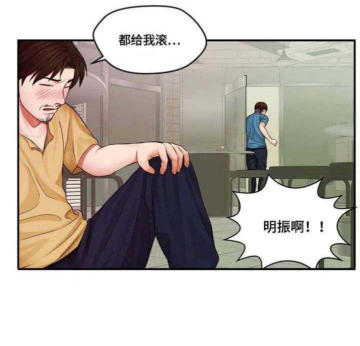 《天堂剧本》漫画最新章节第2话 2_内讧免费下拉式在线观看章节第【17】张图片