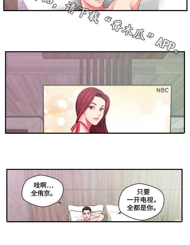 《天堂剧本》漫画最新章节第3话 3_请求免费下拉式在线观看章节第【12】张图片