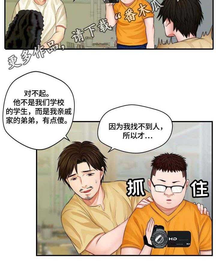 《天堂剧本》漫画最新章节第3话 3_请求免费下拉式在线观看章节第【4】张图片