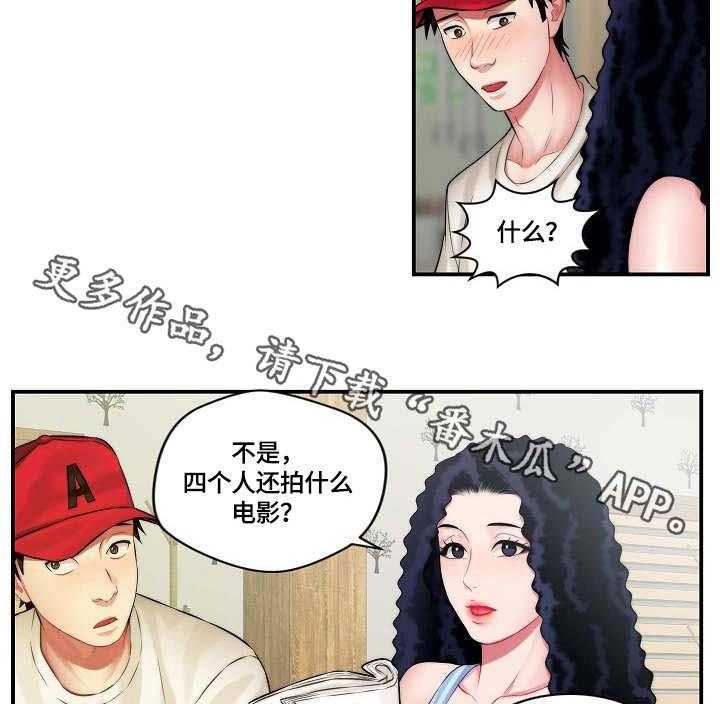 《天堂剧本》漫画最新章节第3话 3_请求免费下拉式在线观看章节第【2】张图片