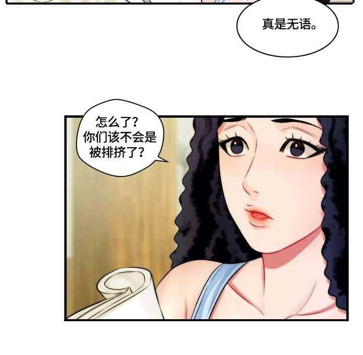 《天堂剧本》漫画最新章节第3话 3_请求免费下拉式在线观看章节第【1】张图片