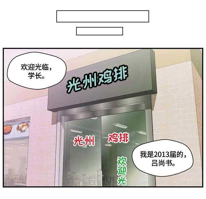 《天堂剧本》漫画最新章节第3话 3_请求免费下拉式在线观看章节第【8】张图片