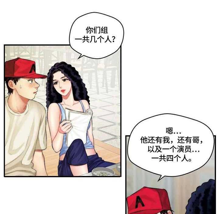 《天堂剧本》漫画最新章节第3话 3_请求免费下拉式在线观看章节第【3】张图片