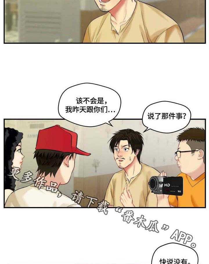 《天堂剧本》漫画最新章节第5话 5_联系不上免费下拉式在线观看章节第【15】张图片