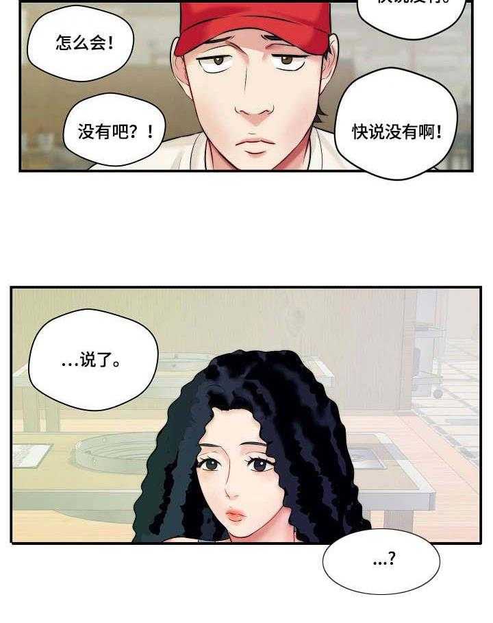 《天堂剧本》漫画最新章节第5话 5_联系不上免费下拉式在线观看章节第【14】张图片