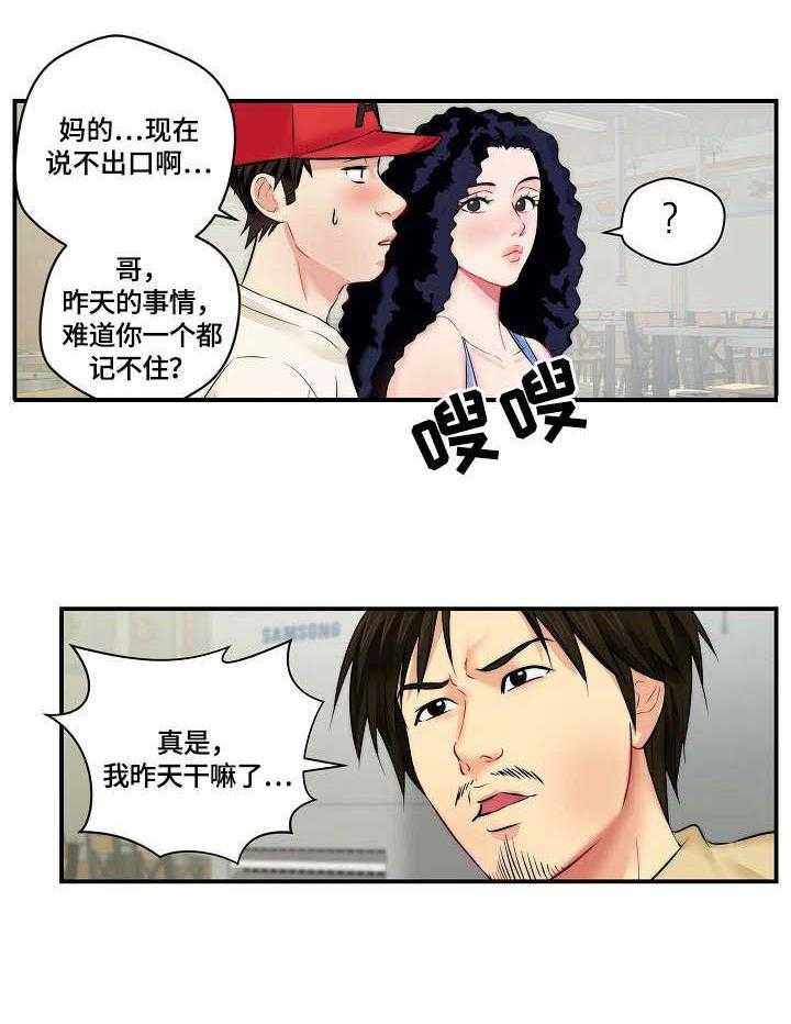 《天堂剧本》漫画最新章节第5话 5_联系不上免费下拉式在线观看章节第【17】张图片