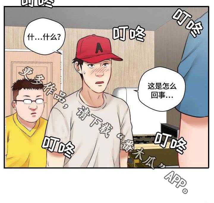 《天堂剧本》漫画最新章节第7话 7_道歉免费下拉式在线观看章节第【2】张图片