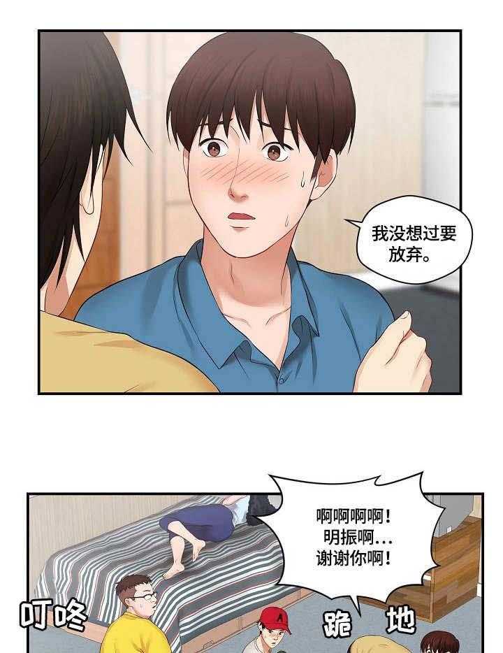 《天堂剧本》漫画最新章节第7话 7_道歉免费下拉式在线观看章节第【5】张图片