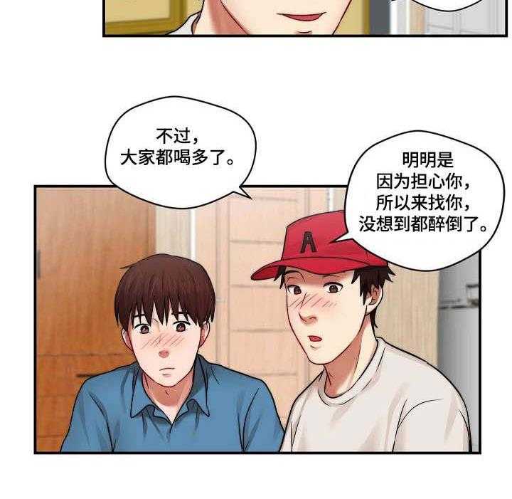 《天堂剧本》漫画最新章节第7话 7_道歉免费下拉式在线观看章节第【17】张图片