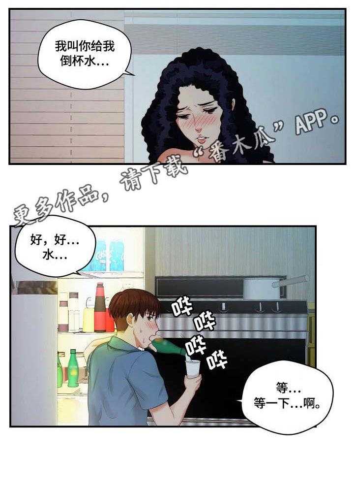 《天堂剧本》漫画最新章节第8话 8_喝醉了免费下拉式在线观看章节第【5】张图片