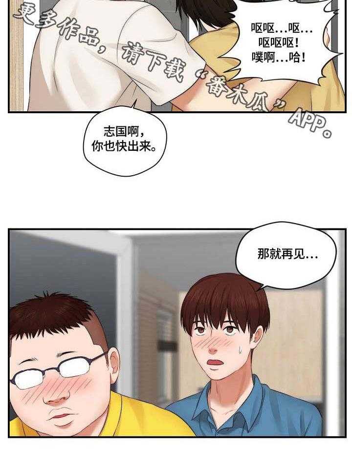 《天堂剧本》漫画最新章节第8话 8_喝醉了免费下拉式在线观看章节第【14】张图片