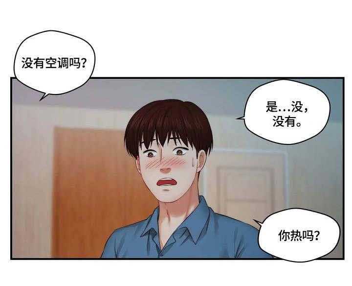 《天堂剧本》漫画最新章节第8话 8_喝醉了免费下拉式在线观看章节第【2】张图片