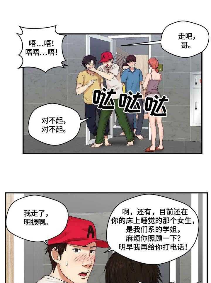 《天堂剧本》漫画最新章节第8话 8_喝醉了免费下拉式在线观看章节第【15】张图片