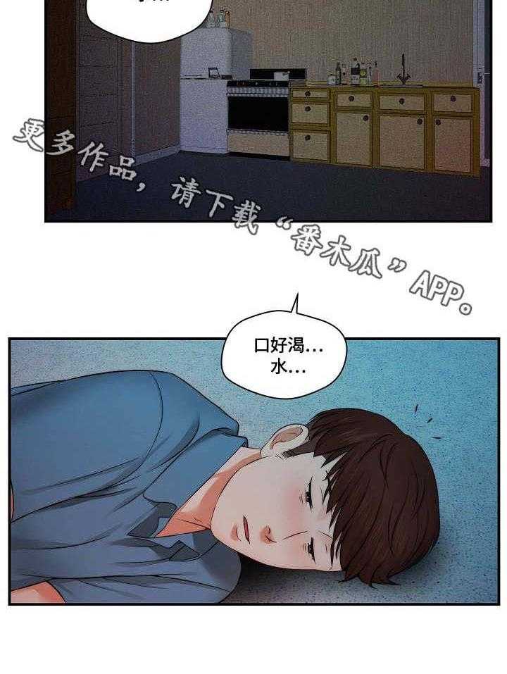 《天堂剧本》漫画最新章节第8话 8_喝醉了免费下拉式在线观看章节第【7】张图片