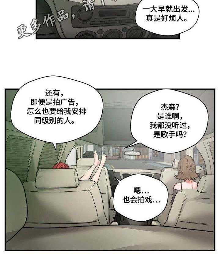 《天堂剧本》漫画最新章节第9话 9_捉弄免费下拉式在线观看章节第【8】张图片