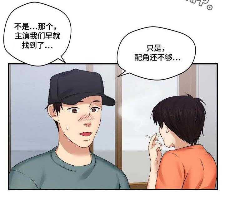 《天堂剧本》漫画最新章节第10话 10_招募免费下拉式在线观看章节第【1】张图片