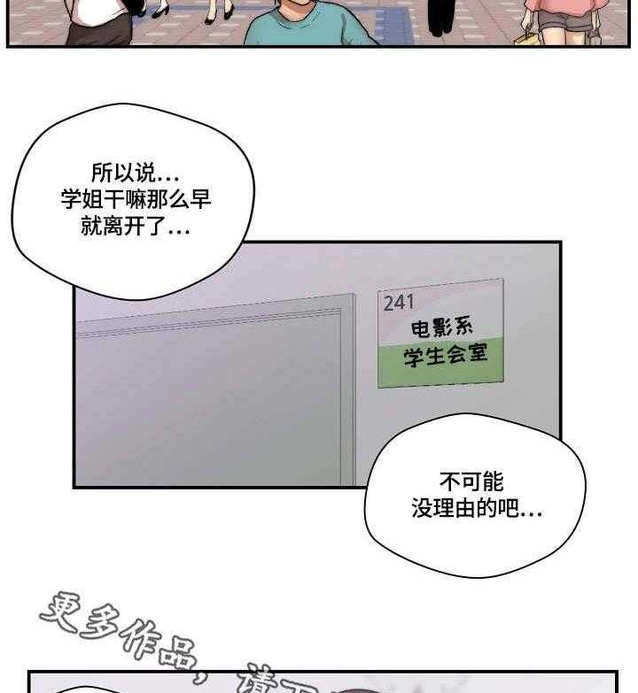 《天堂剧本》漫画最新章节第10话 10_招募免费下拉式在线观看章节第【17】张图片