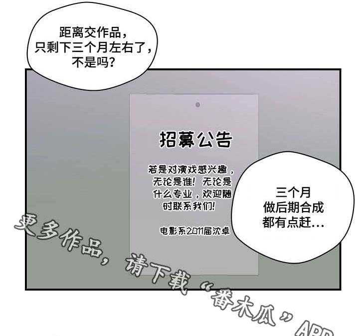 《天堂剧本》漫画最新章节第10话 10_招募免费下拉式在线观看章节第【2】张图片