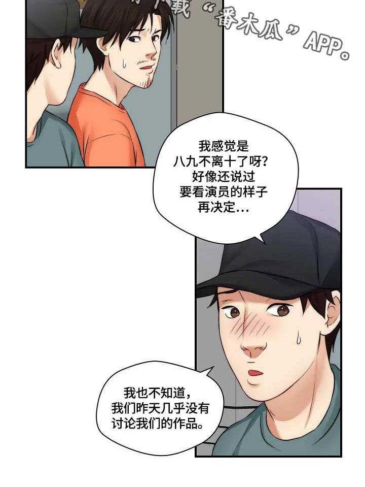 《天堂剧本》漫画最新章节第10话 10_招募免费下拉式在线观看章节第【12】张图片