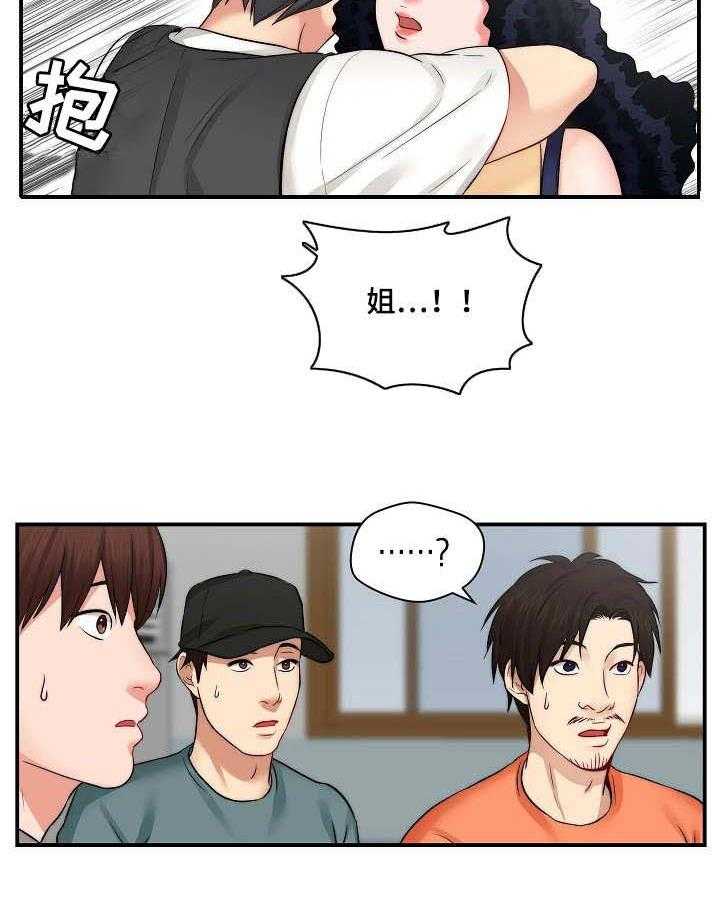 《天堂剧本》漫画最新章节第11话 11_通告免费下拉式在线观看章节第【18】张图片