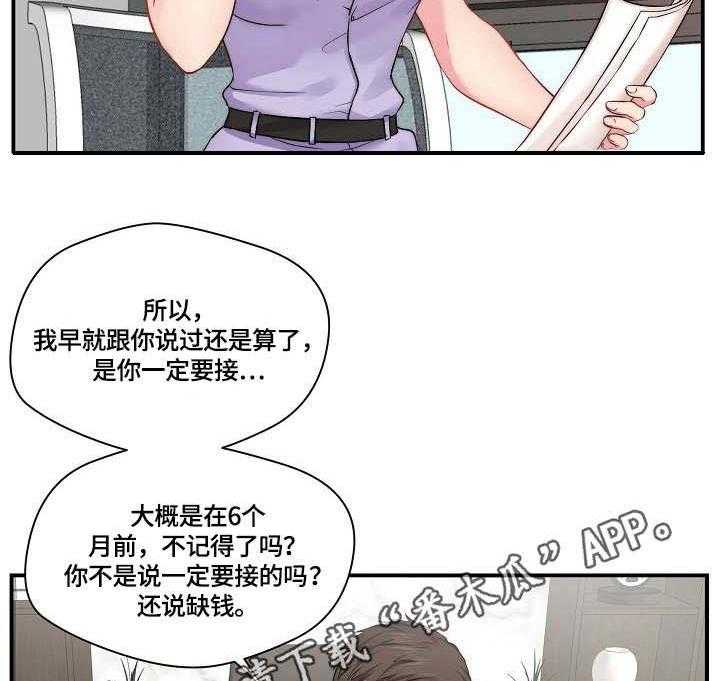 《天堂剧本》漫画最新章节第11话 11_通告免费下拉式在线观看章节第【7】张图片