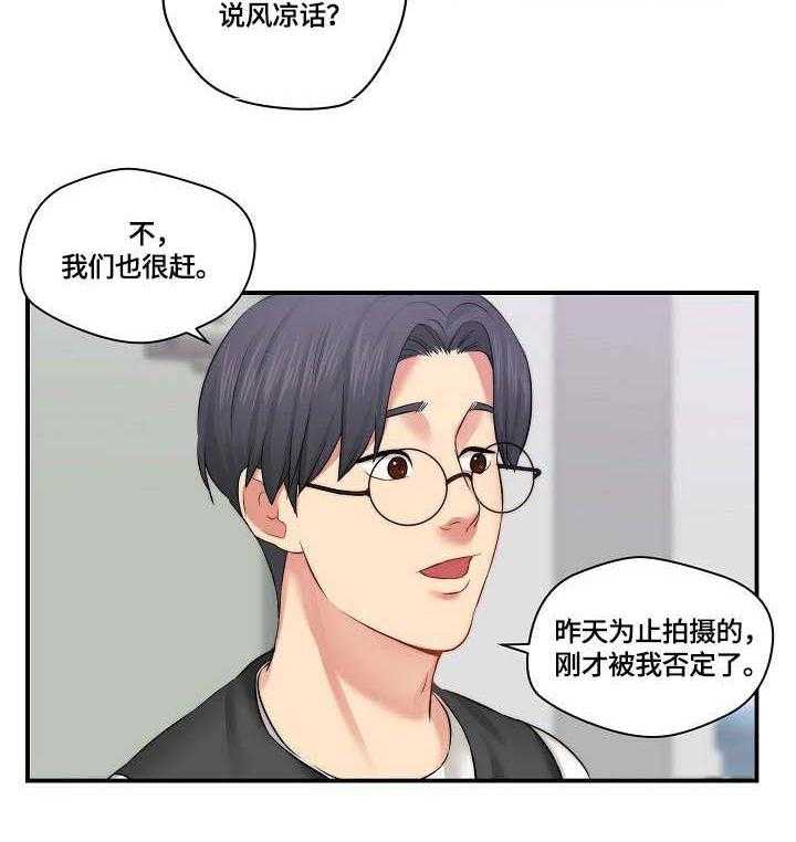 《天堂剧本》漫画最新章节第11话 11_通告免费下拉式在线观看章节第【25】张图片