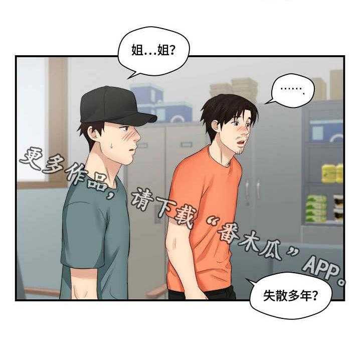 《天堂剧本》漫画最新章节第11话 11_通告免费下拉式在线观看章节第【14】张图片