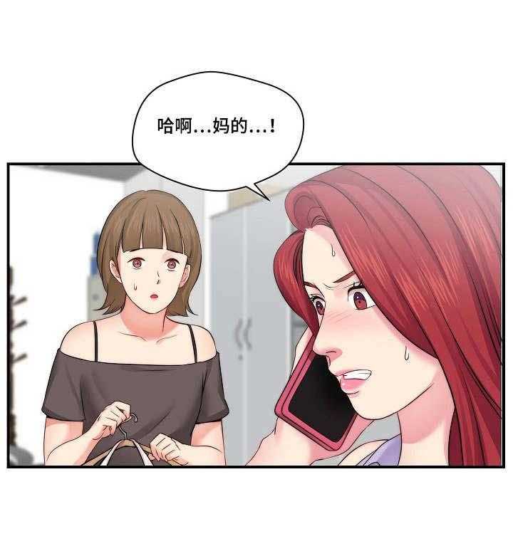 《天堂剧本》漫画最新章节第11话 11_通告免费下拉式在线观看章节第【5】张图片