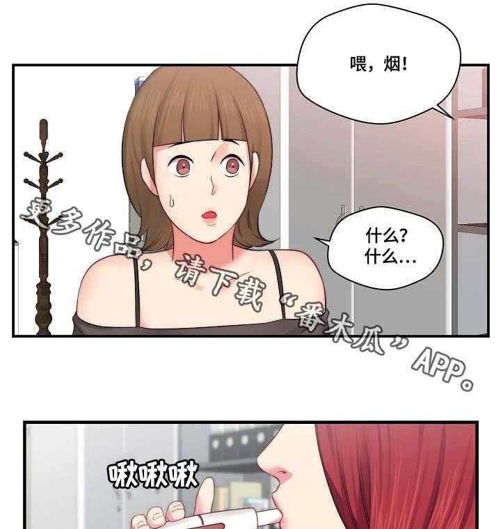 《天堂剧本》漫画最新章节第11话 11_通告免费下拉式在线观看章节第【4】张图片