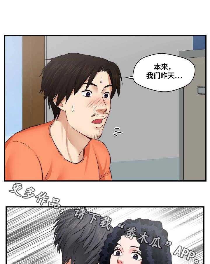 《天堂剧本》漫画最新章节第11话 11_通告免费下拉式在线观看章节第【19】张图片