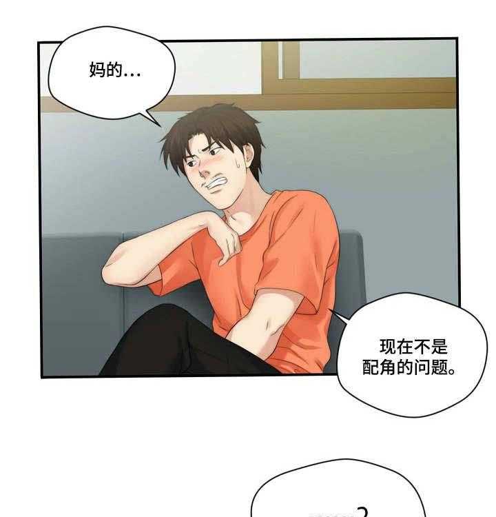 《天堂剧本》漫画最新章节第13话 13_广告词免费下拉式在线观看章节第【4】张图片