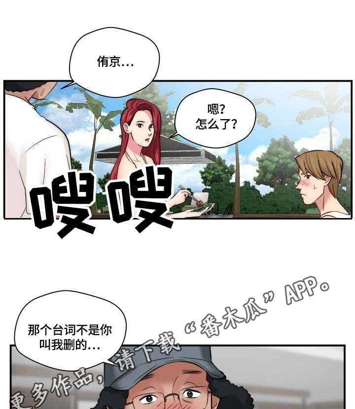 《天堂剧本》漫画最新章节第13话 13_广告词免费下拉式在线观看章节第【15】张图片