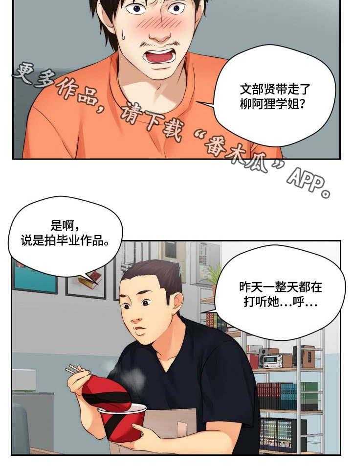 《天堂剧本》漫画最新章节第13话 13_广告词免费下拉式在线观看章节第【8】张图片