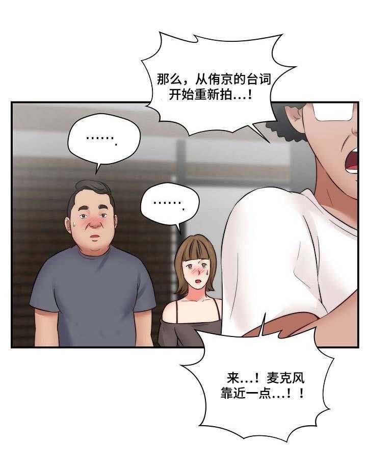 《天堂剧本》漫画最新章节第13话 13_广告词免费下拉式在线观看章节第【11】张图片