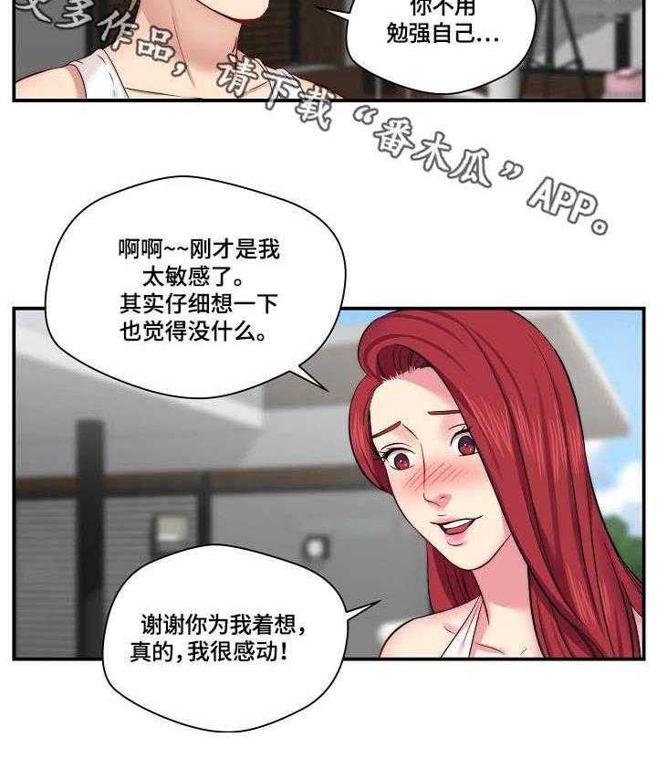 《天堂剧本》漫画最新章节第13话 13_广告词免费下拉式在线观看章节第【12】张图片