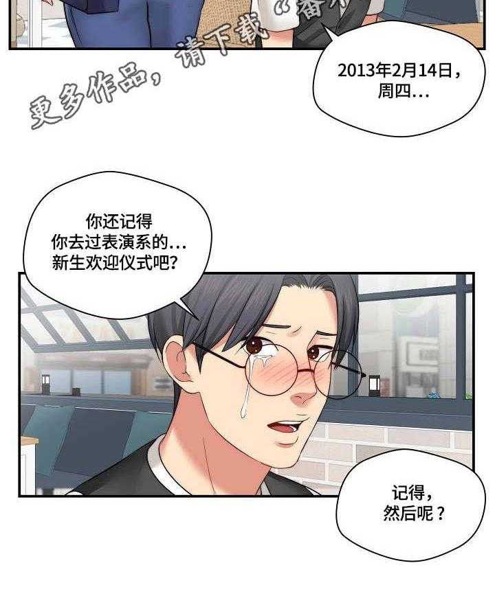 《天堂剧本》漫画最新章节第13话 13_广告词免费下拉式在线观看章节第【22】张图片