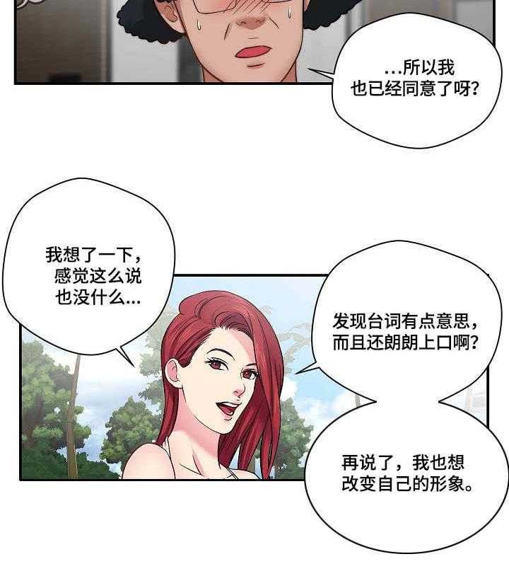 《天堂剧本》漫画最新章节第13话 13_广告词免费下拉式在线观看章节第【14】张图片