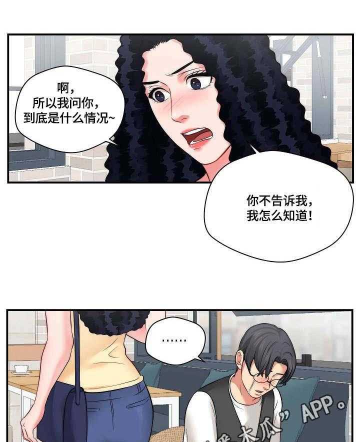 《天堂剧本》漫画最新章节第13话 13_广告词免费下拉式在线观看章节第【23】张图片