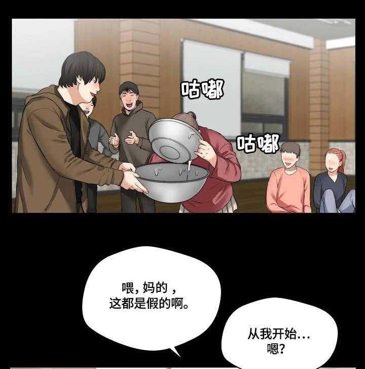 《天堂剧本》漫画最新章节第14话 14_欢迎会免费下拉式在线观看章节第【14】张图片