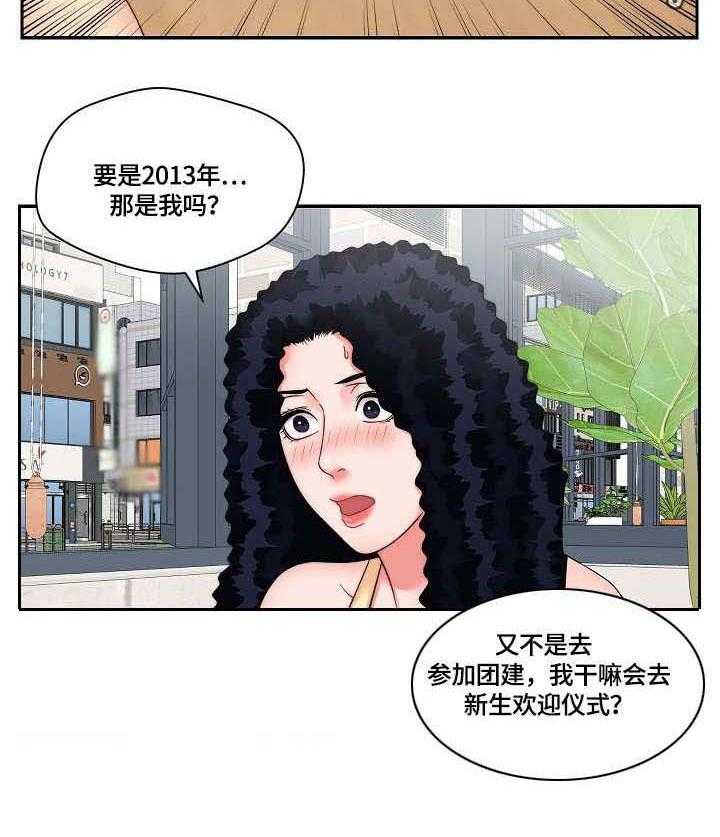 《天堂剧本》漫画最新章节第14话 14_欢迎会免费下拉式在线观看章节第【1】张图片