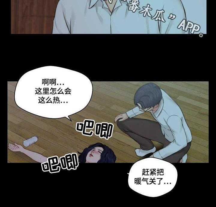 《天堂剧本》漫画最新章节第15话 15_耍酒疯免费下拉式在线观看章节第【6】张图片