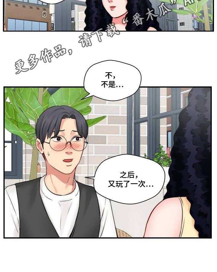 《天堂剧本》漫画最新章节第15话 15_耍酒疯免费下拉式在线观看章节第【1】张图片