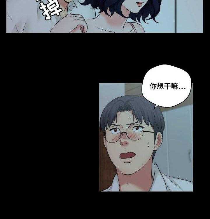 《天堂剧本》漫画最新章节第15话 15_耍酒疯免费下拉式在线观看章节第【3】张图片